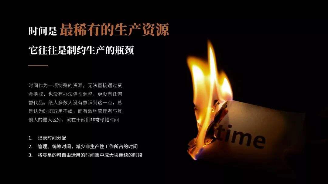 广告人干货库 全球管理者必读!《卓有成效的管理者》PPT版读书笔记-广告人干货库