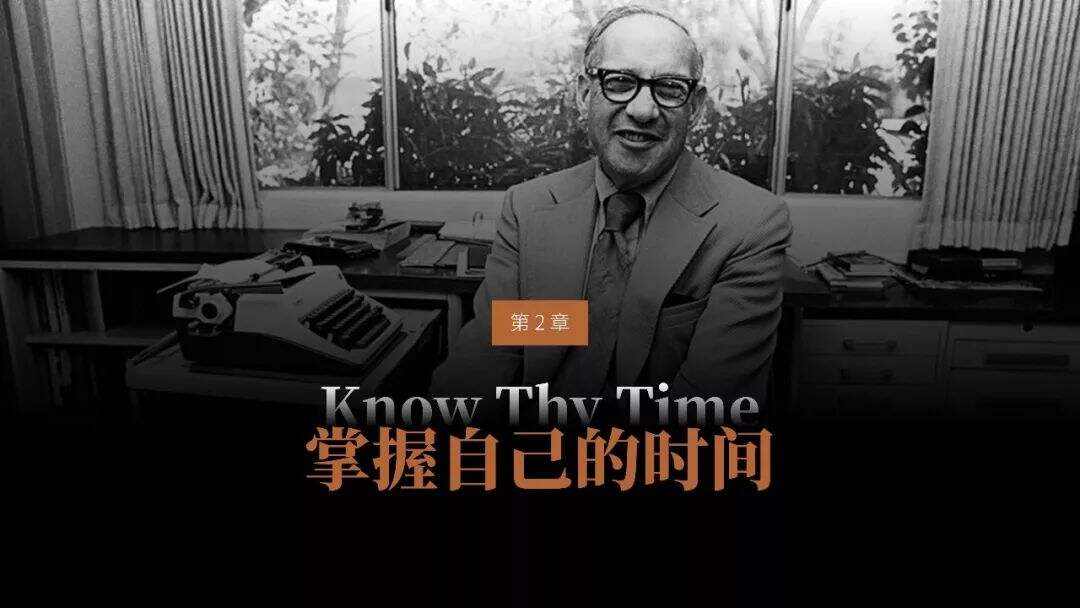 广告人干货库 全球管理者必读!《卓有成效的管理者》PPT版读书笔记-广告人干货库