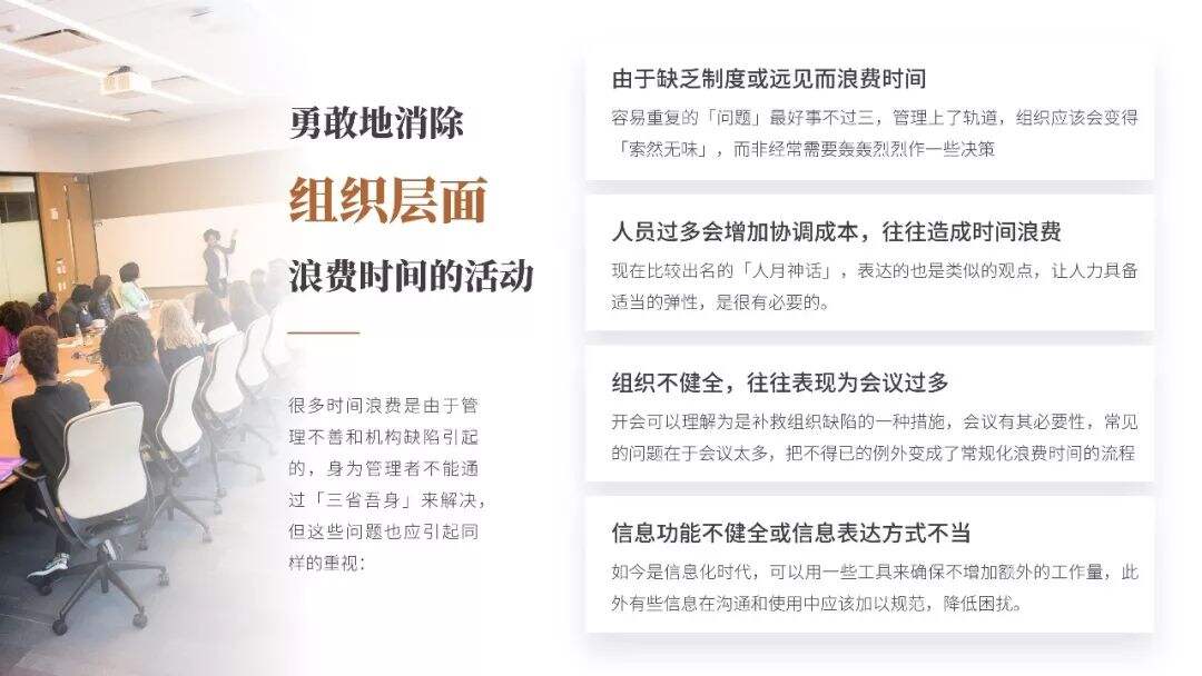 广告人干货库 全球管理者必读!《卓有成效的管理者》PPT版读书笔记-广告人干货库
