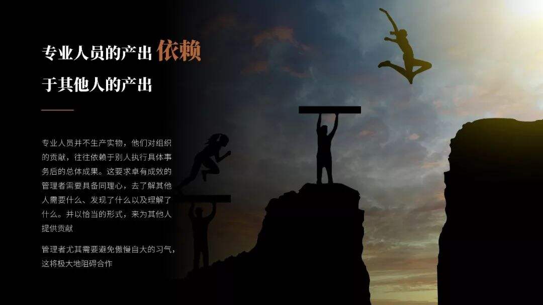 广告人干货库 全球管理者必读!《卓有成效的管理者》PPT版读书笔记-广告人干货库