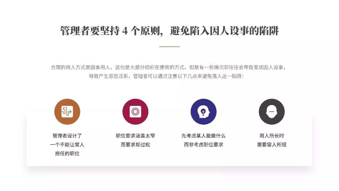 广告人干货库 全球管理者必读!《卓有成效的管理者》PPT版读书笔记-广告人干货库