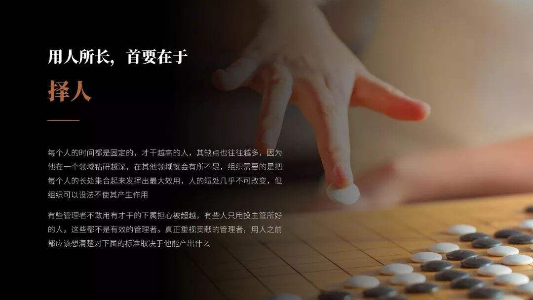 广告人干货库 全球管理者必读!《卓有成效的管理者》PPT版读书笔记-广告人干货库