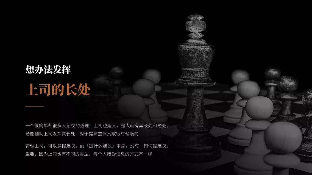 广告人干货库 全球管理者必读!《卓有成效的管理者》PPT版读书笔记-广告人干货库