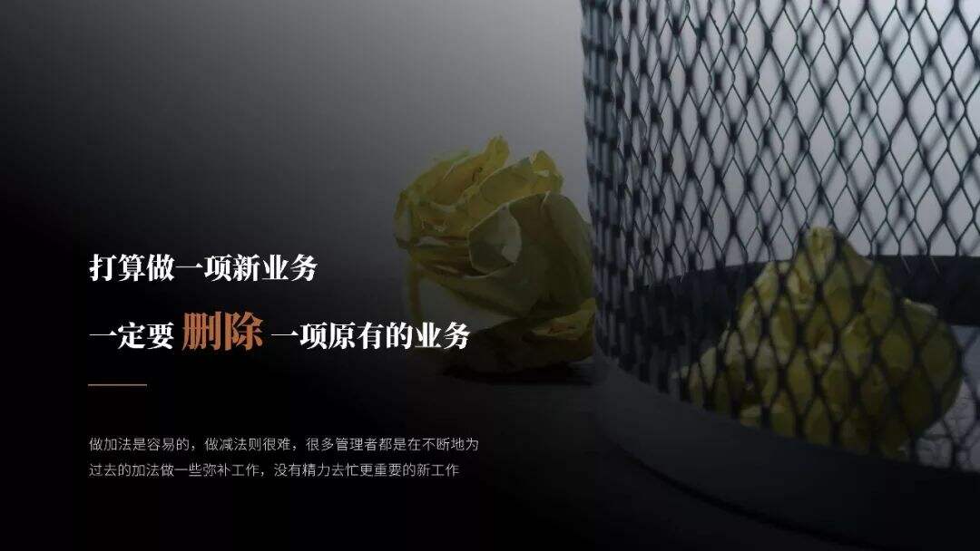广告人干货库 全球管理者必读!《卓有成效的管理者》PPT版读书笔记-广告人干货库