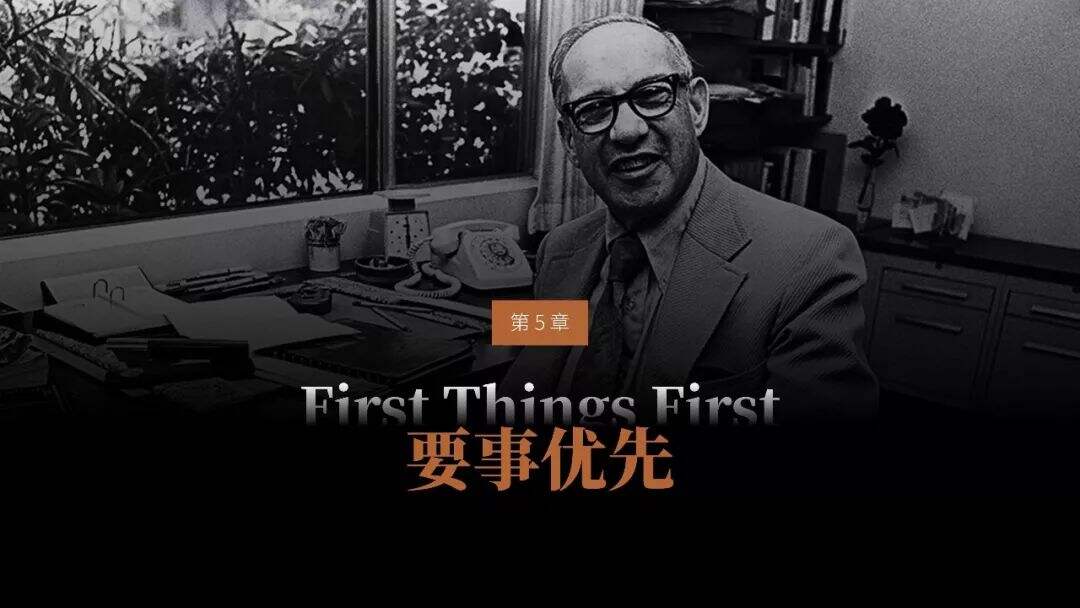 广告人干货库 全球管理者必读!《卓有成效的管理者》PPT版读书笔记-广告人干货库