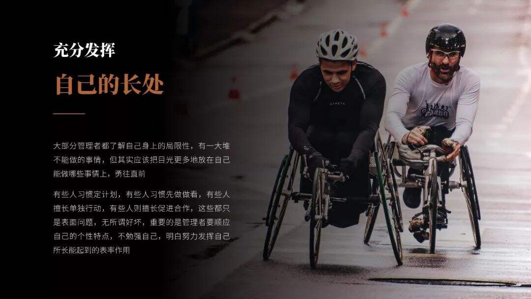 广告人干货库 全球管理者必读!《卓有成效的管理者》PPT版读书笔记-广告人干货库