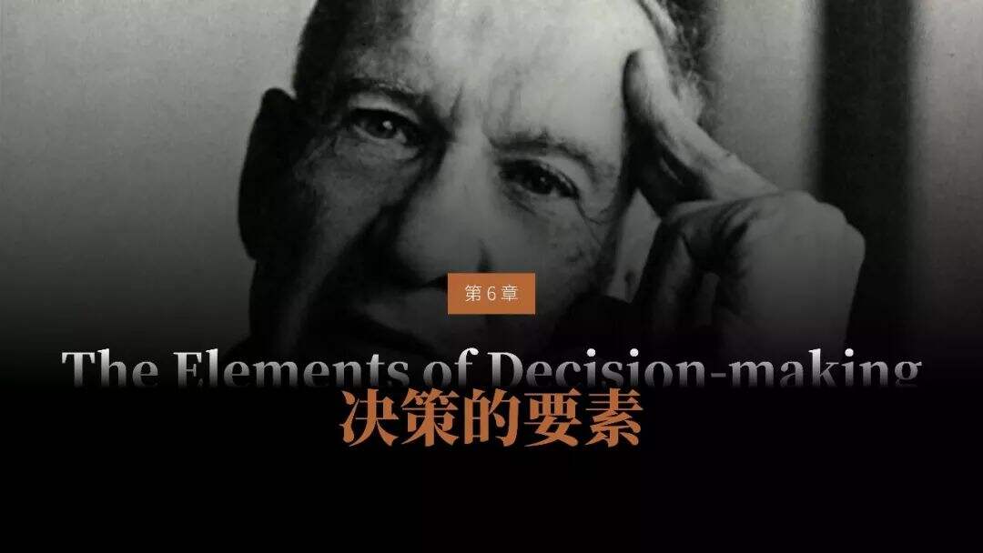 广告人干货库 全球管理者必读!《卓有成效的管理者》PPT版读书笔记-广告人干货库