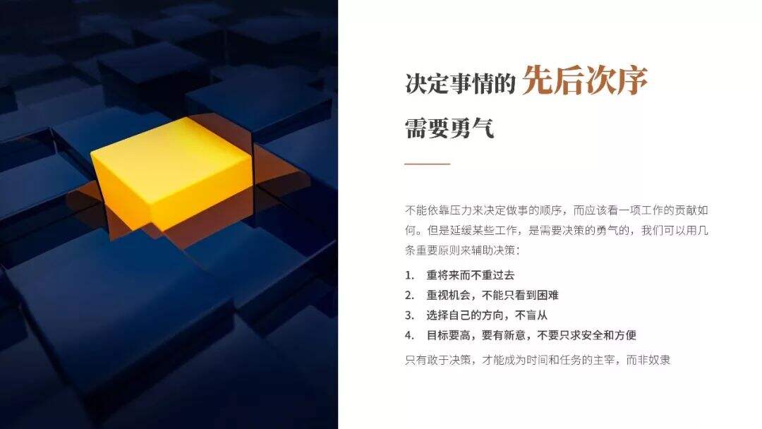 广告人干货库 全球管理者必读!《卓有成效的管理者》PPT版读书笔记-广告人干货库