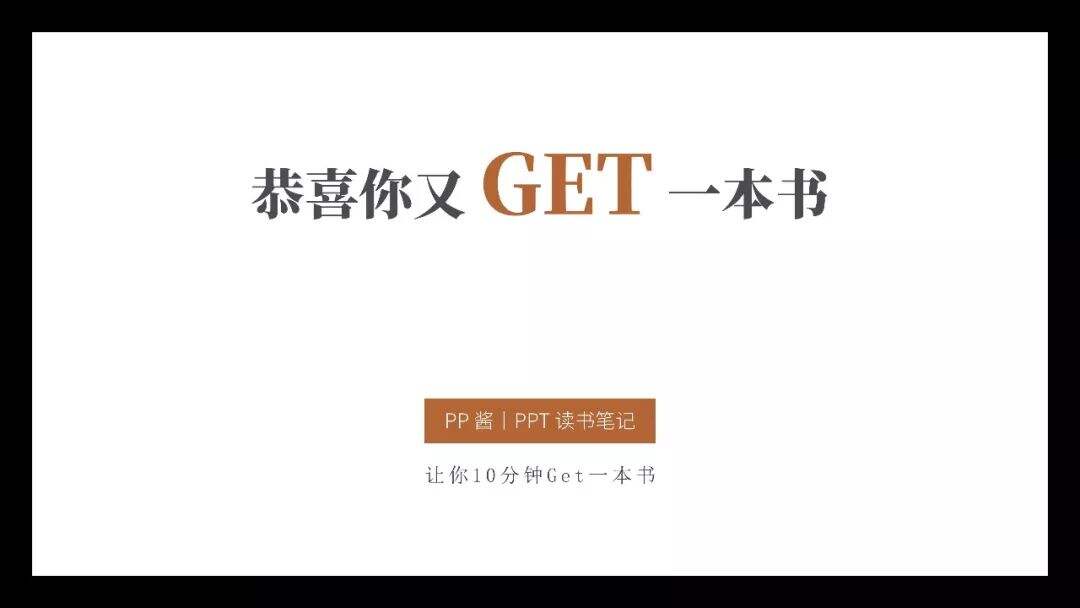 广告人干货库 全球管理者必读!《卓有成效的管理者》PPT版读书笔记-广告人干货库