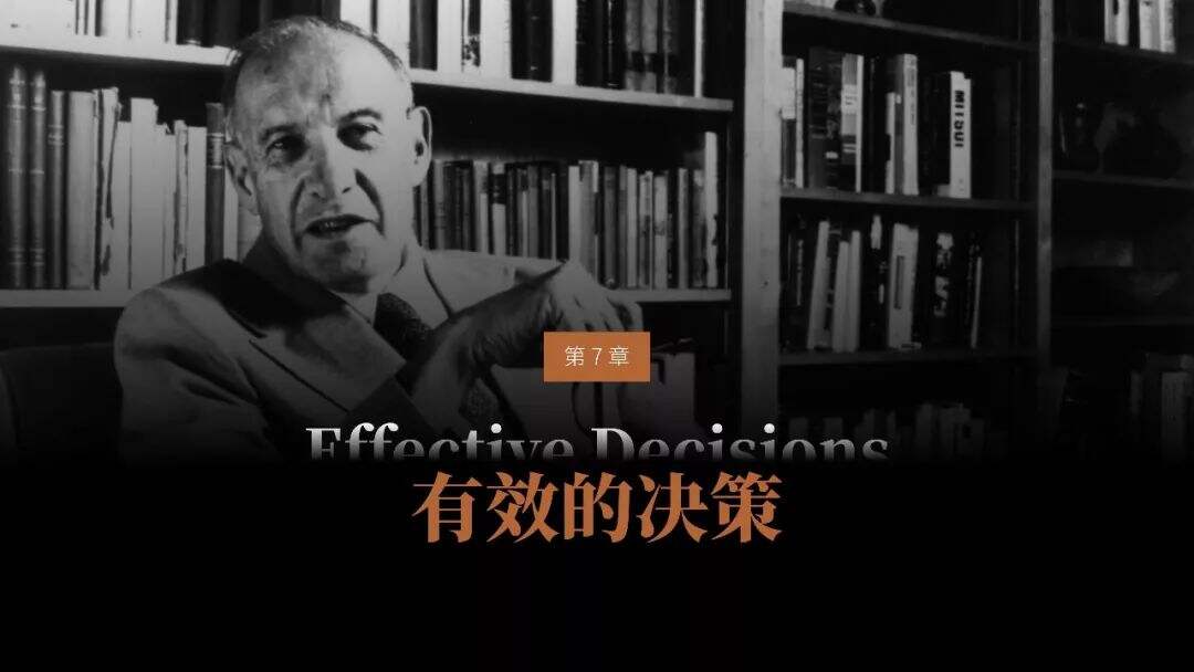 广告人干货库 全球管理者必读!《卓有成效的管理者》PPT版读书笔记-广告人干货库