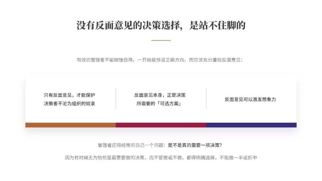 广告人干货库 全球管理者必读!《卓有成效的管理者》PPT版读书笔记-广告人干货库