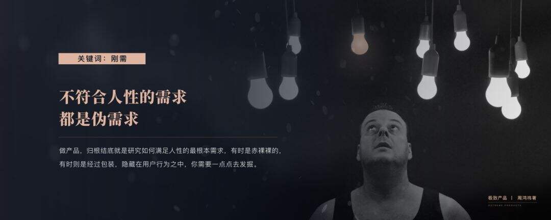 广告人干货库 360创始人周鸿祎的20年产品经理创业心得(PPT版)-广告人干货库