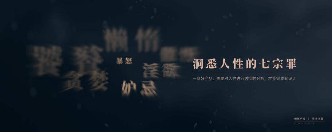 广告人干货库 360创始人周鸿祎的20年产品经理创业心得(PPT版)-广告人干货库
