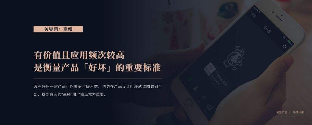 广告人干货库 360创始人周鸿祎的20年产品经理创业心得(PPT版)-广告人干货库