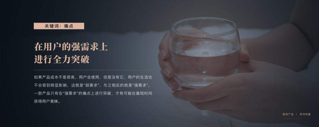 广告人干货库 360创始人周鸿祎的20年产品经理创业心得(PPT版)-广告人干货库
