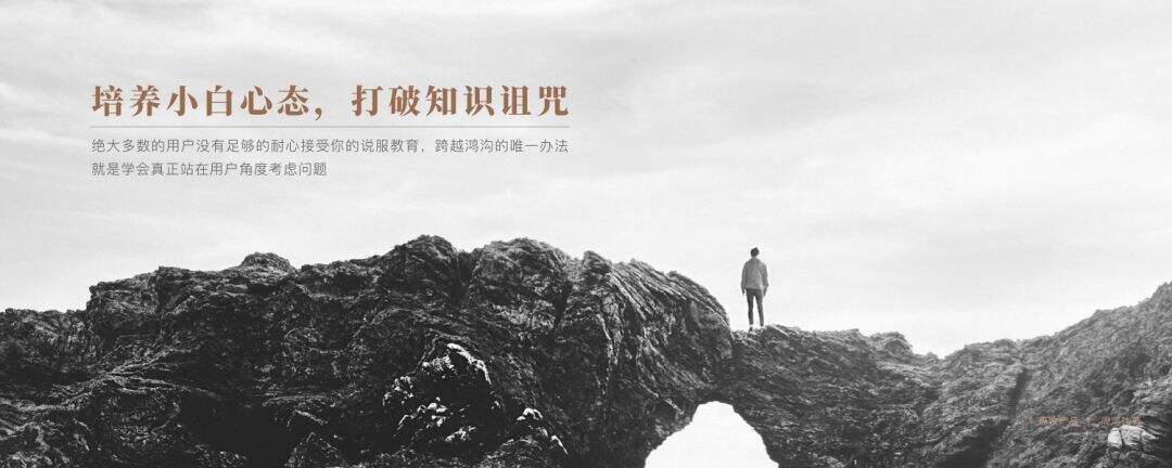 广告人干货库 360创始人周鸿祎的20年产品经理创业心得(PPT版)-广告人干货库