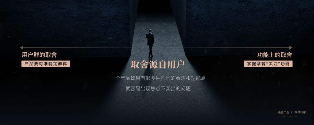 广告人干货库 360创始人周鸿祎的20年产品经理创业心得(PPT版)-广告人干货库