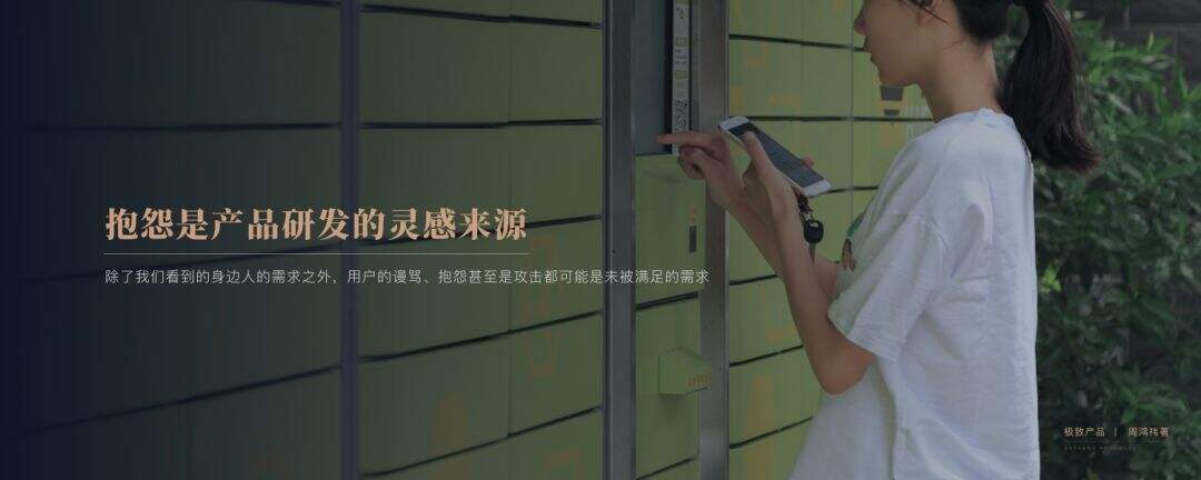 广告人干货库 360创始人周鸿祎的20年产品经理创业心得(PPT版)-广告人干货库