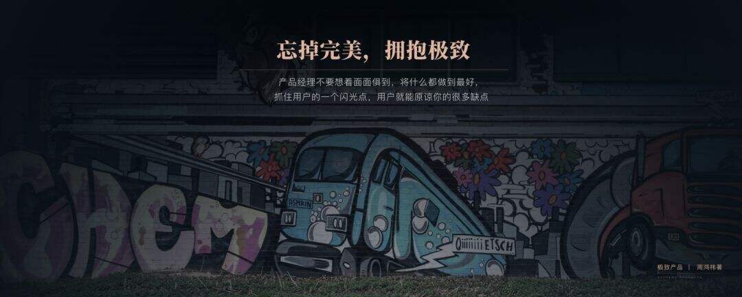 广告人干货库 360创始人周鸿祎的20年产品经理创业心得(PPT版)-广告人干货库
