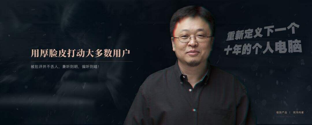 广告人干货库 360创始人周鸿祎的20年产品经理创业心得(PPT版)-广告人干货库