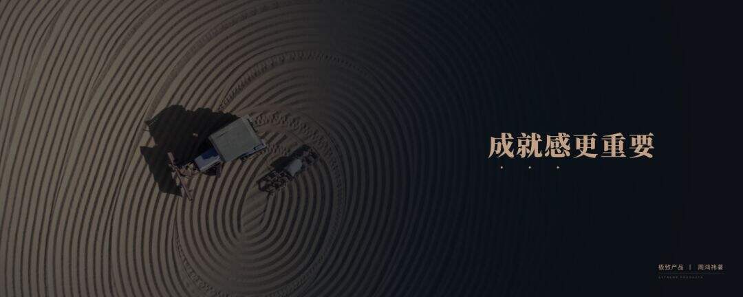 广告人干货库 360创始人周鸿祎的20年产品经理创业心得(PPT版)-广告人干货库