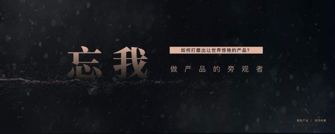 广告人干货库 360创始人周鸿祎的20年产品经理创业心得(PPT版)-广告人干货库