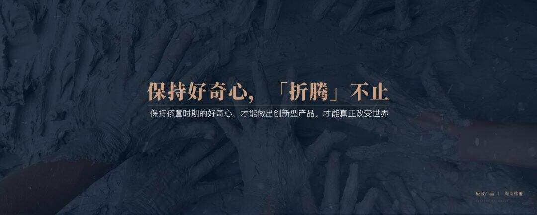广告人干货库 360创始人周鸿祎的20年产品经理创业心得(PPT版)-广告人干货库