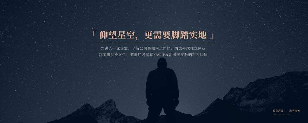广告人干货库 360创始人周鸿祎的20年产品经理创业心得(PPT版)-广告人干货库
