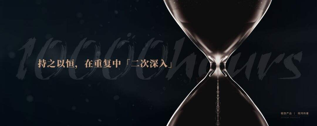 广告人干货库 360创始人周鸿祎的20年产品经理创业心得(PPT版)-广告人干货库