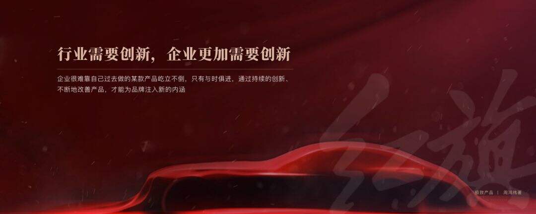 广告人干货库 360创始人周鸿祎的20年产品经理创业心得(PPT版)-广告人干货库
