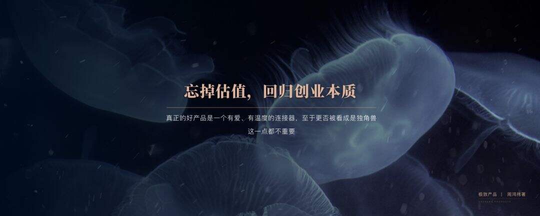 广告人干货库 360创始人周鸿祎的20年产品经理创业心得(PPT版)-广告人干货库