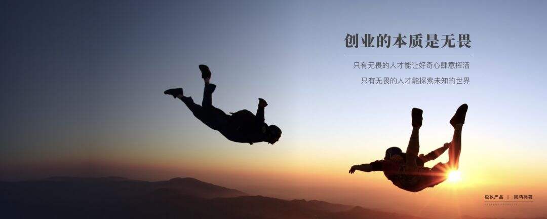 广告人干货库 360创始人周鸿祎的20年产品经理创业心得(PPT版)-广告人干货库