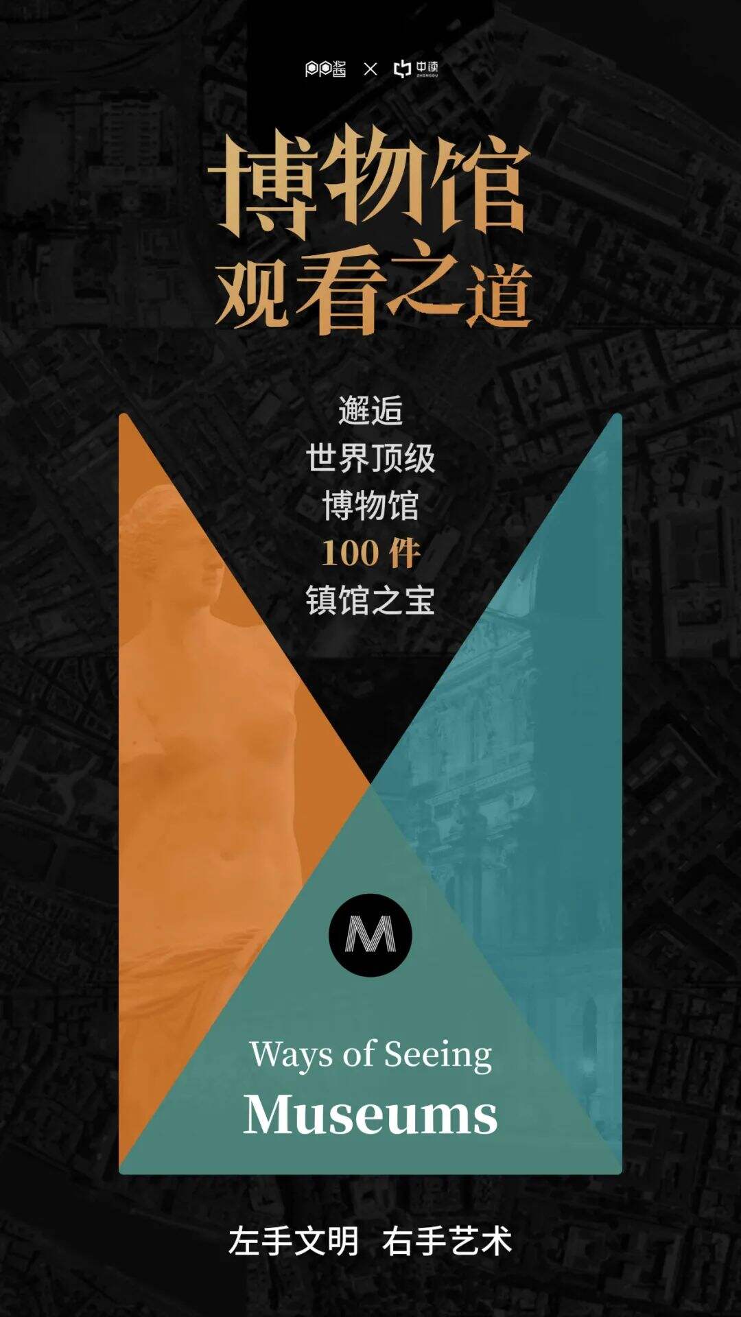 广告人干货库 这一份PPT,带你看尽全球十三座博物馆-广告人干货库