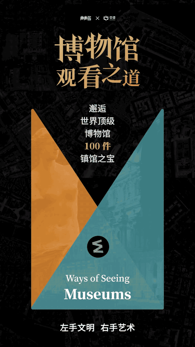 广告人干货库 这一份PPT,带你看尽全球十三座博物馆-广告人干货库