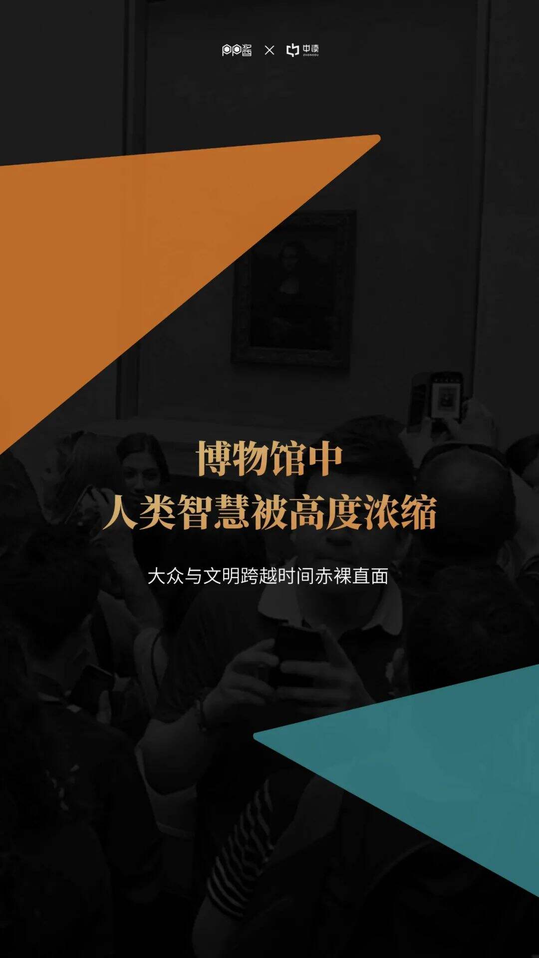 广告人干货库 这一份PPT,带你看尽全球十三座博物馆-广告人干货库