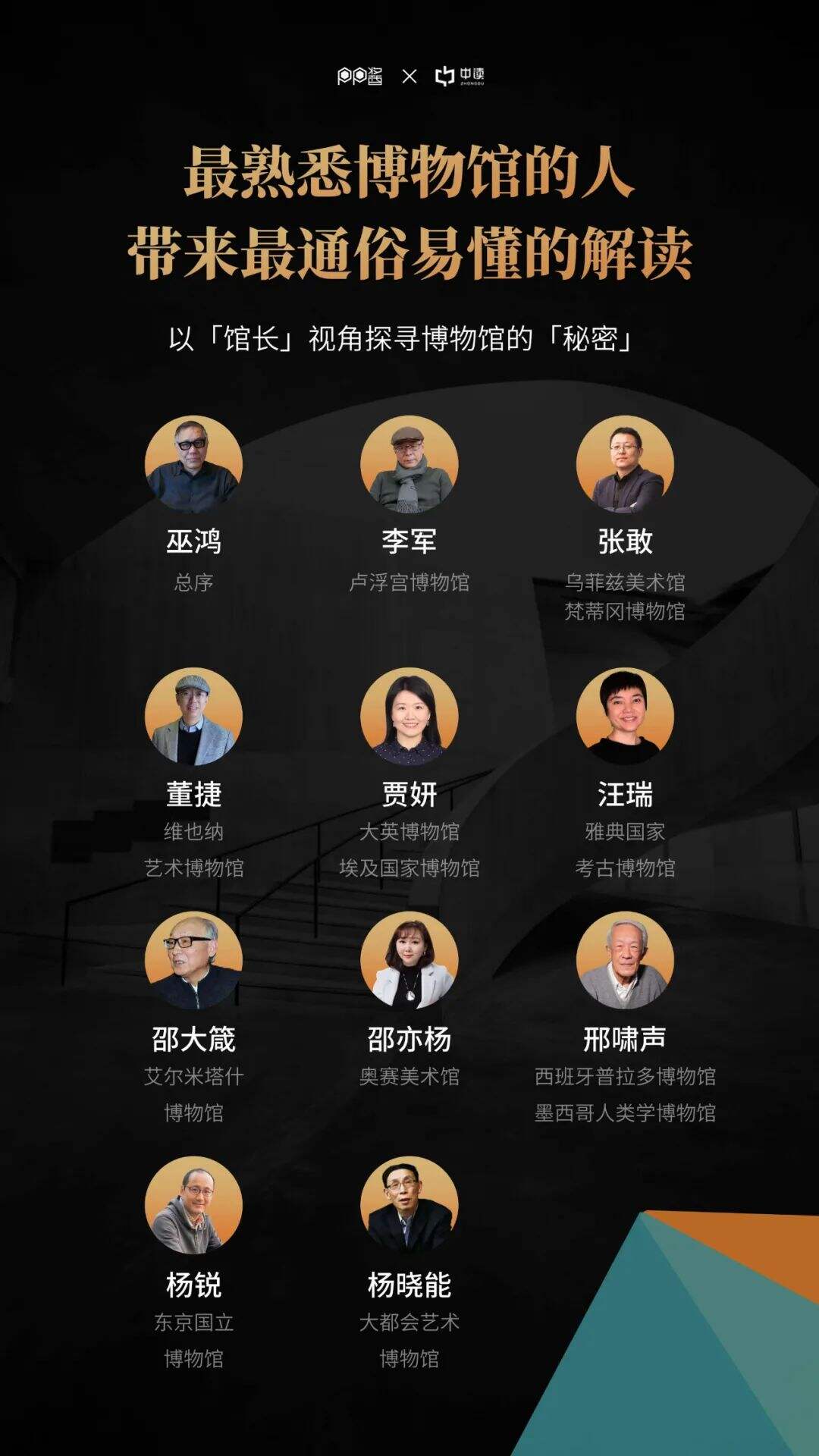 广告人干货库 这一份PPT,带你看尽全球十三座博物馆-广告人干货库
