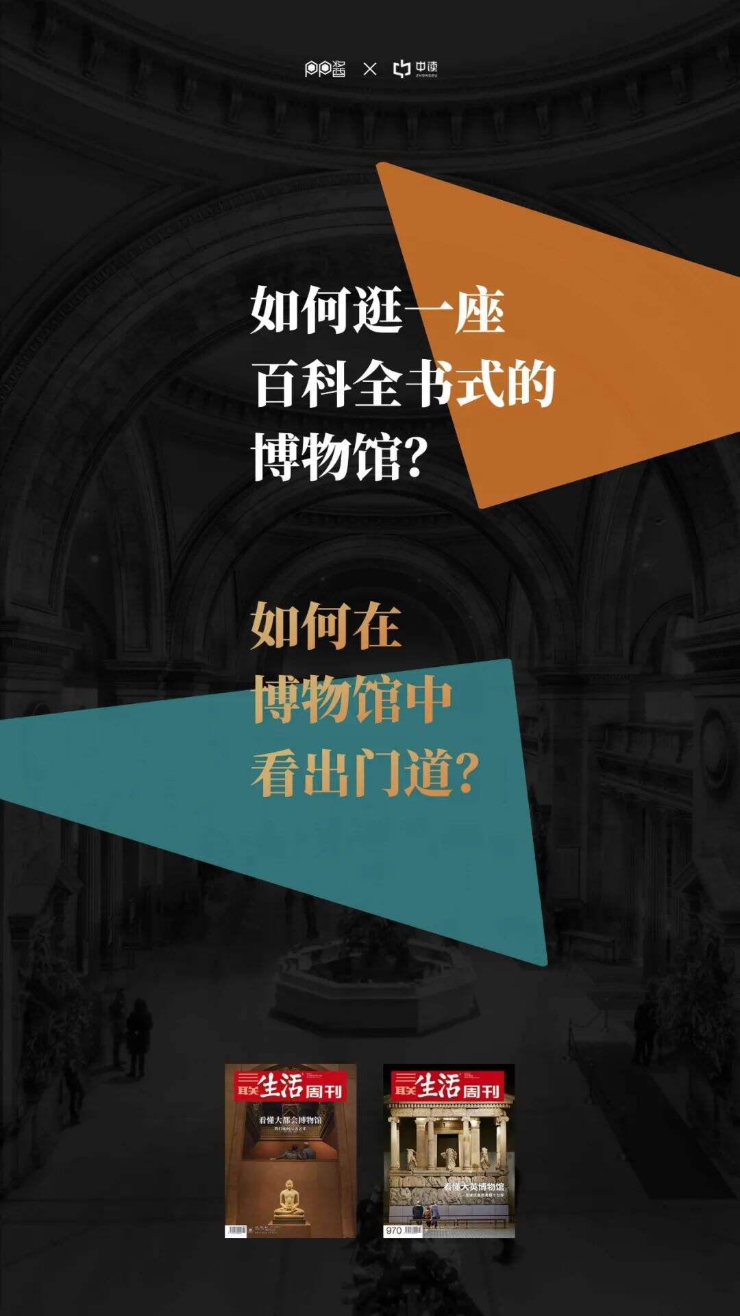 广告人干货库 这一份PPT,带你看尽全球十三座博物馆-广告人干货库