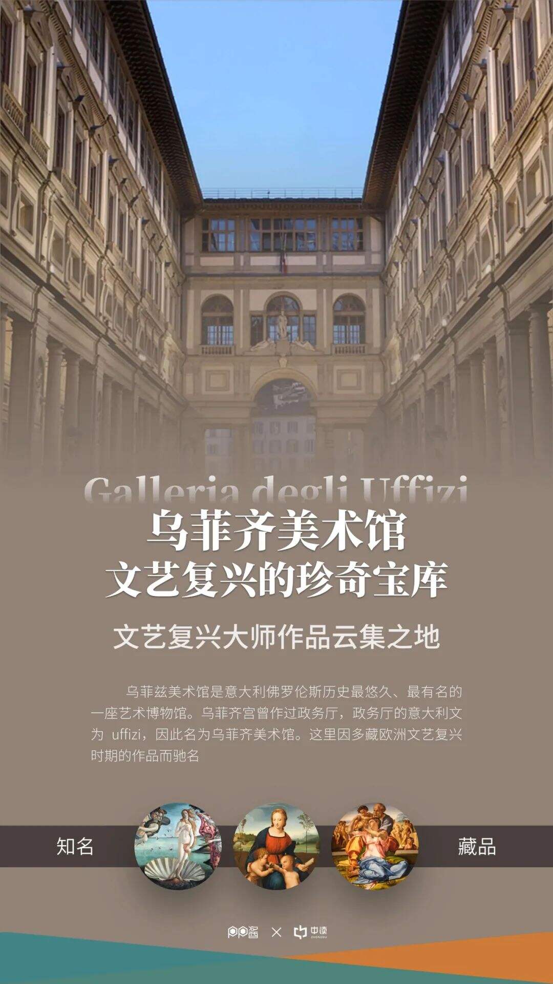 广告人干货库 这一份PPT,带你看尽全球十三座博物馆-广告人干货库