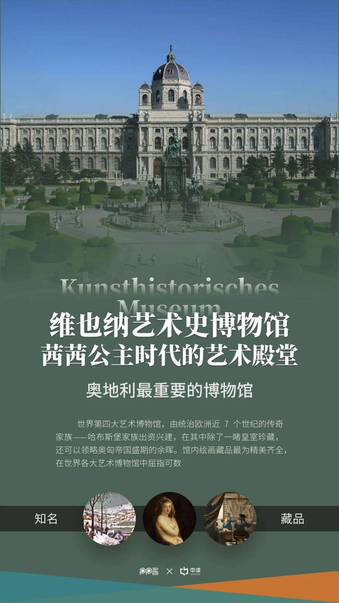 广告人干货库 这一份PPT,带你看尽全球十三座博物馆-广告人干货库