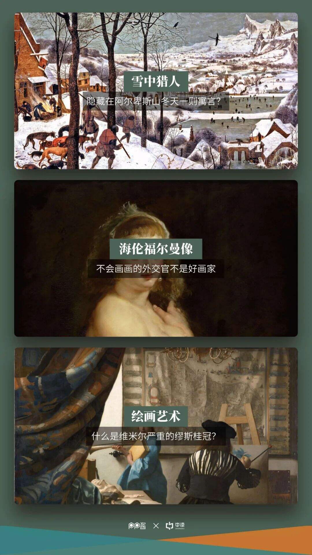 广告人干货库 这一份PPT,带你看尽全球十三座博物馆-广告人干货库