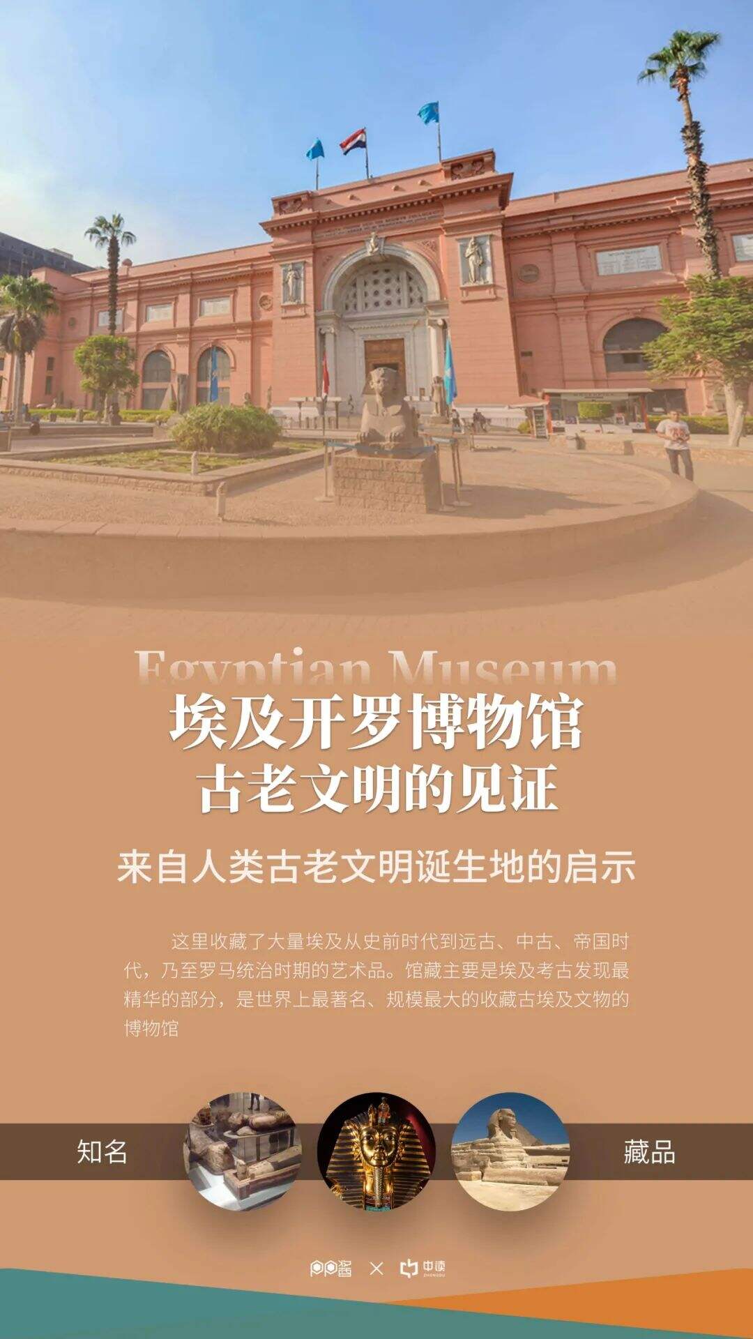 广告人干货库 这一份PPT,带你看尽全球十三座博物馆-广告人干货库