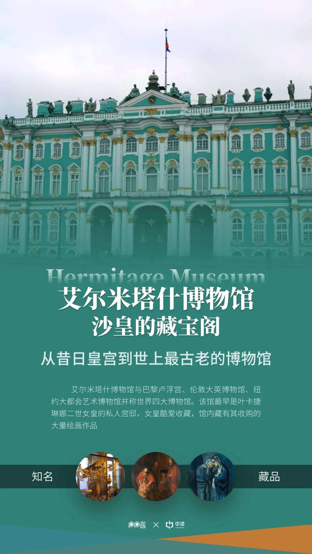 广告人干货库 这一份PPT,带你看尽全球十三座博物馆-广告人干货库