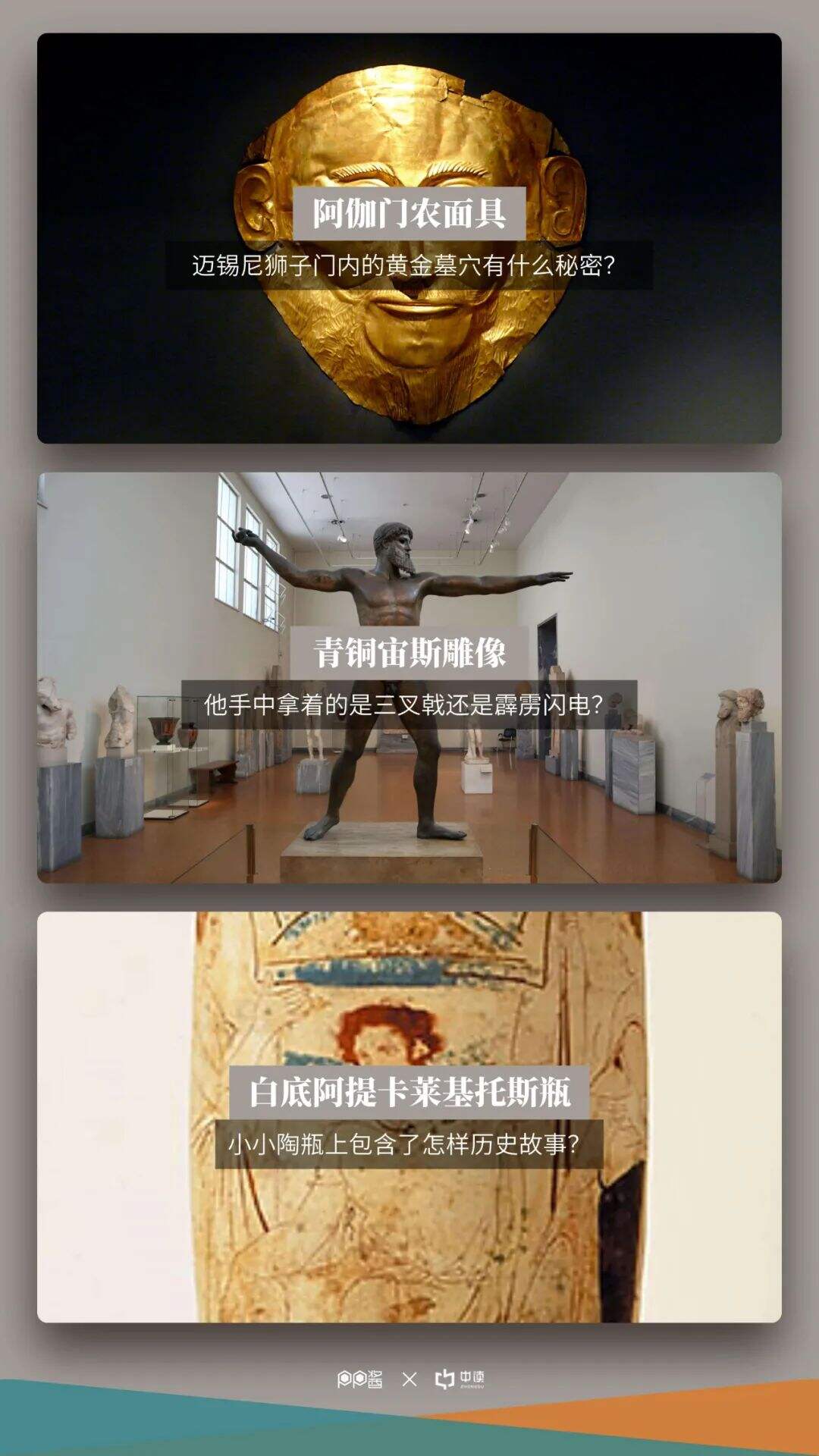 广告人干货库 这一份PPT,带你看尽全球十三座博物馆-广告人干货库