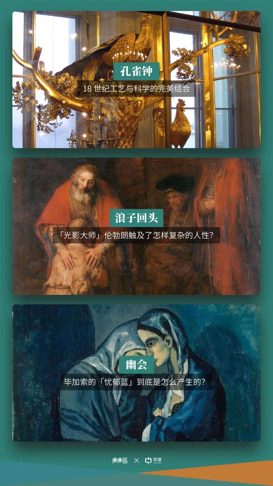 广告人干货库 这一份PPT,带你看尽全球十三座博物馆-广告人干货库
