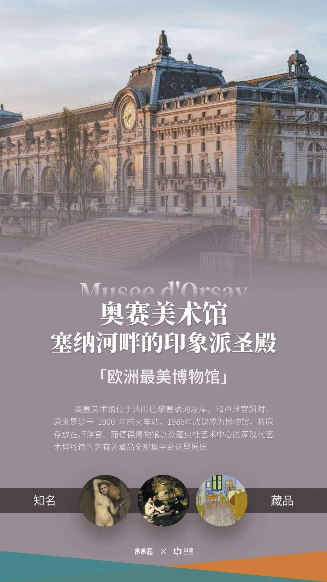 广告人干货库 这一份PPT,带你看尽全球十三座博物馆-广告人干货库