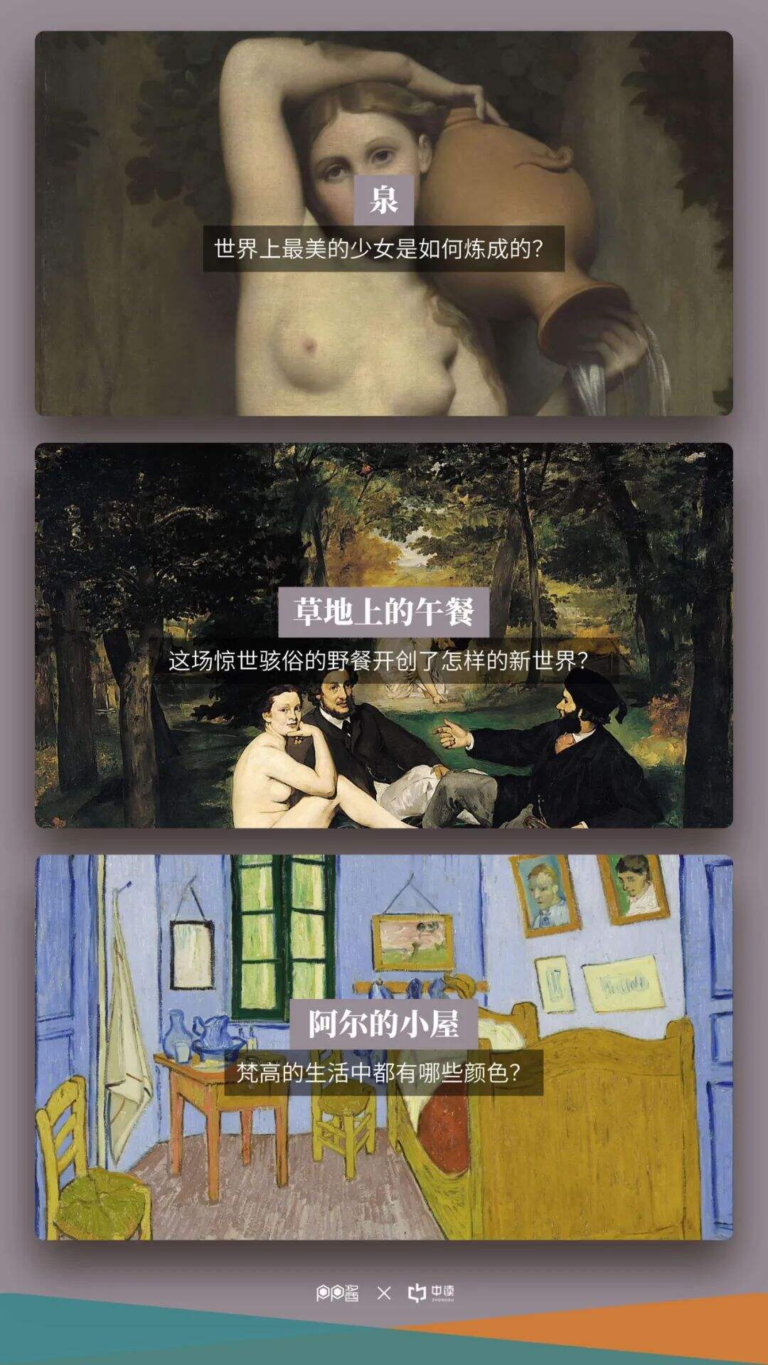 广告人干货库 这一份PPT,带你看尽全球十三座博物馆-广告人干货库