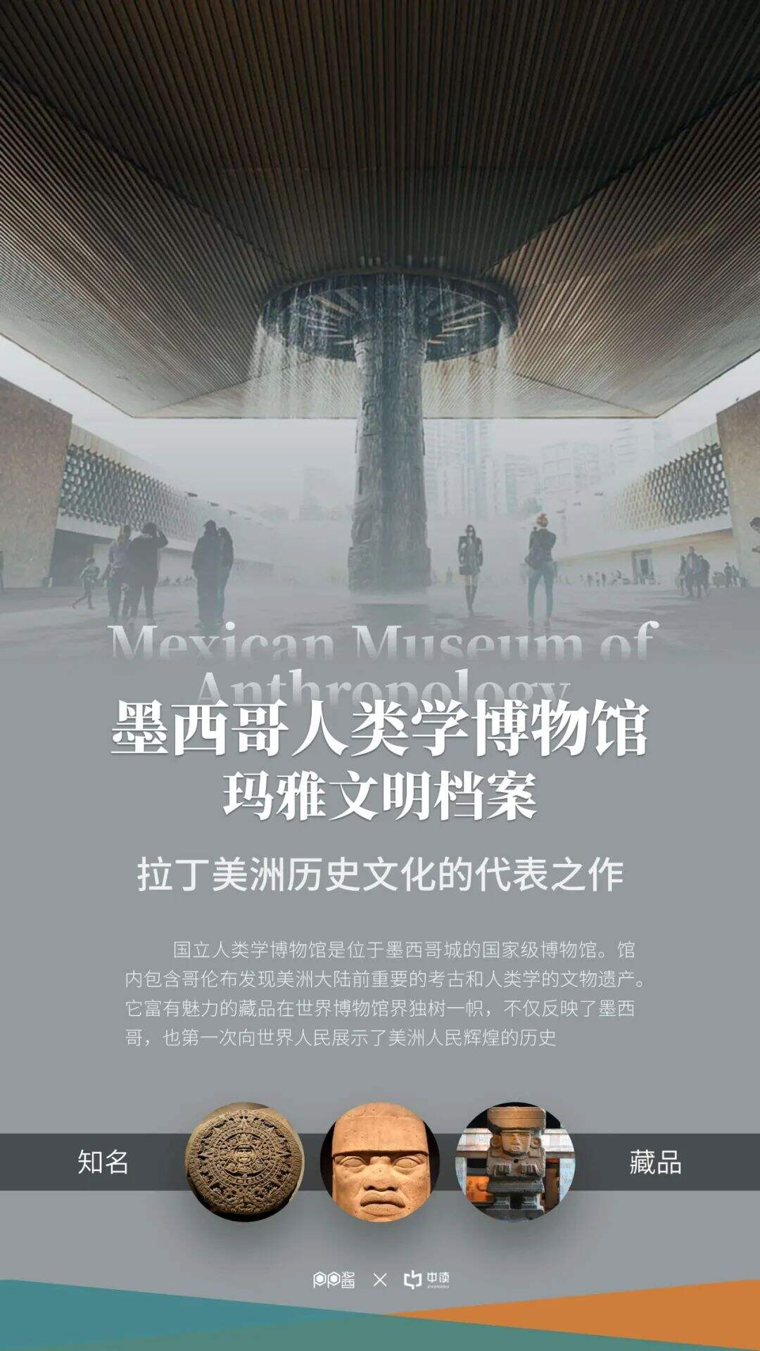 广告人干货库 这一份PPT,带你看尽全球十三座博物馆-广告人干货库