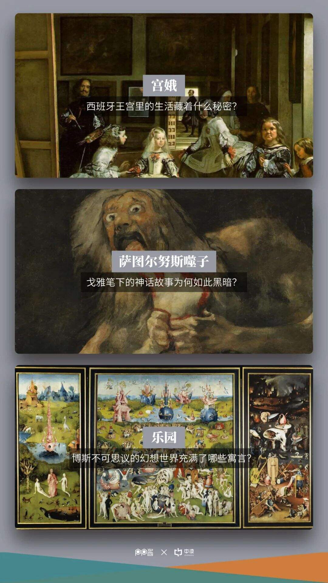 广告人干货库 这一份PPT,带你看尽全球十三座博物馆-广告人干货库