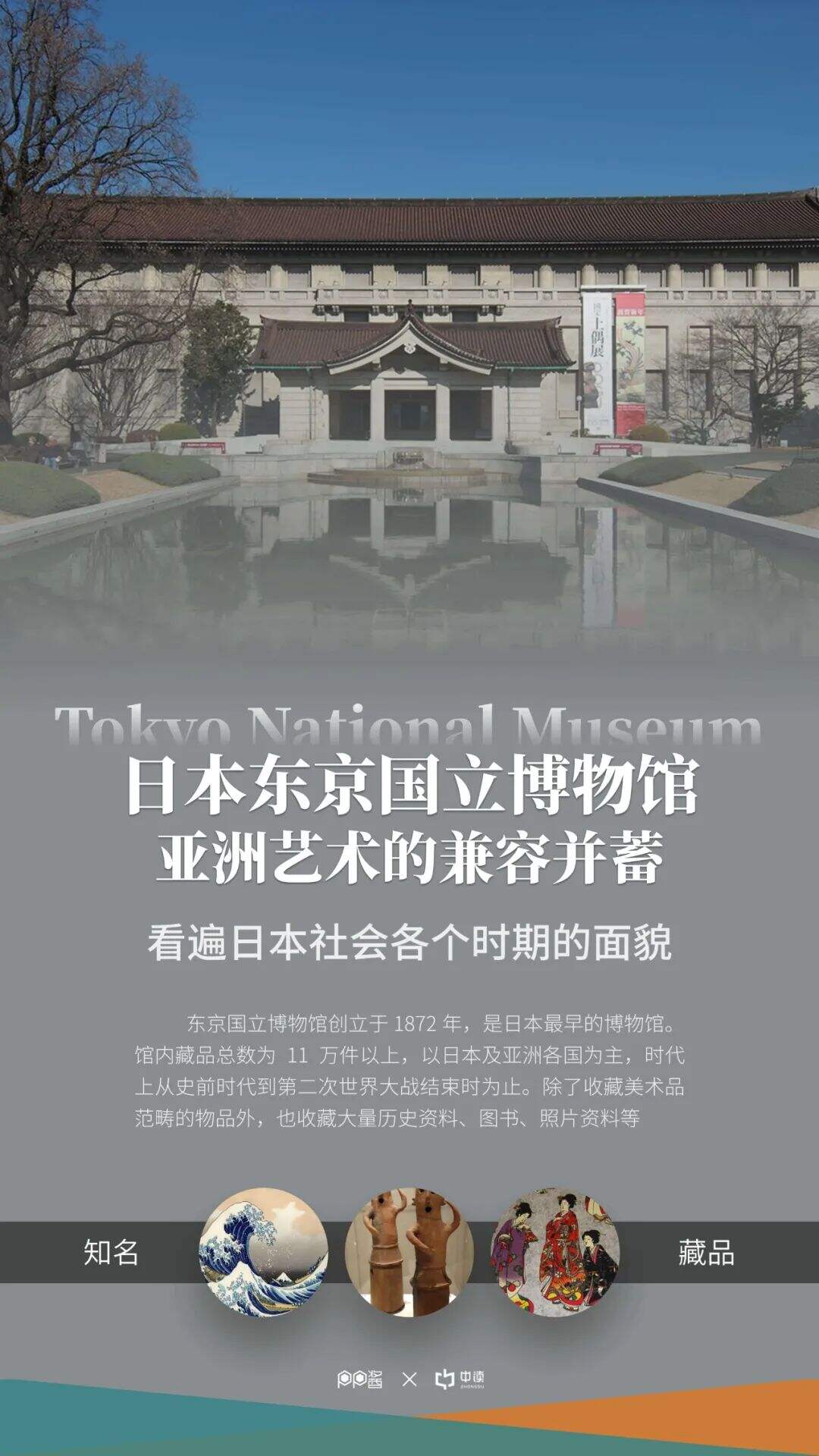广告人干货库 这一份PPT,带你看尽全球十三座博物馆-广告人干货库