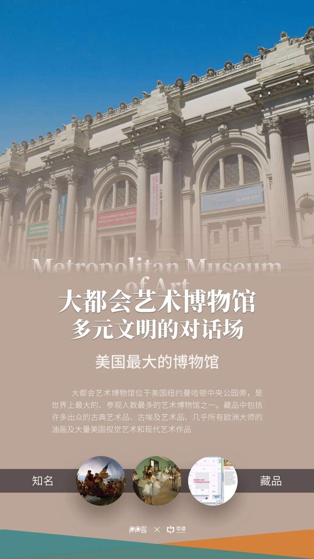 广告人干货库 这一份PPT,带你看尽全球十三座博物馆-广告人干货库